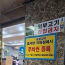 [울산수암시장]한우고기 맛집 초장맛집 양념맛집 [염서방숯불갈비]