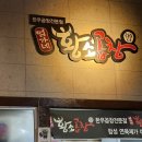 엄가네황소곱창