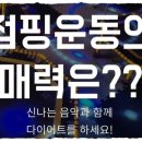언니네점핑