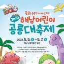 어린이 서커스 마술쇼 어린이 서커스 마술쇼 이미지