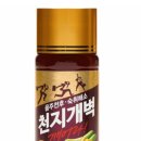 ㈜천지개발