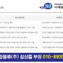 의성종합물류 이미지