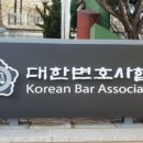 민주당이 없애려는 보완수사권 변호사 88% 반대 이미지