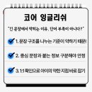 코어잉글리쉬학원 이미지