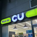 씨유(CU) 현대베스트현대셀프점 | CU 베스트셀러 및 추천 상품 💚💜