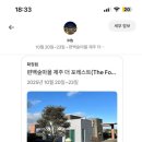 편백숲마을더포레스트