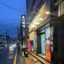 부산광역시 영도구 꿈나무길 이미지