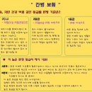 기원간병 이미지