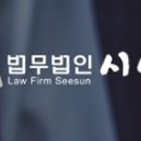 변호사박재우법률사무소