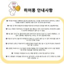 히어몽 이미지