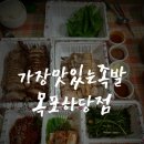 가장맛있는족발목포하당점 이미지