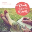 손글씨 디자인 캘리그라피 이미지