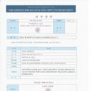 2026년 3차 운영위원회 회의 실시 취지·목적·기대방안·성과 및 평가보고 이미지
