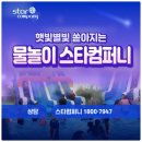 스타컴퍼니소상공인협동조합 이미지