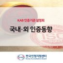 아이엠에스인증원