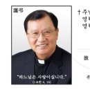 ‘인천 민주화 대부’ 김병상 몬시뇰 선종…내일 장례미사 이미지