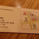 고미당