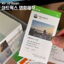 프리랜서 개인 고급 명함제작 블로그 명함 디자인 추천 아트웍스