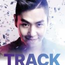 트랙(TRACK) 이미지