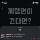짜자장 이미지