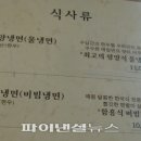 강서면옥 이미지