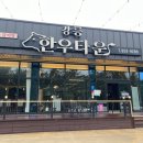 강릉한우 이미지