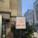 세븐일레븐 성내만화거리점 네이버블로그