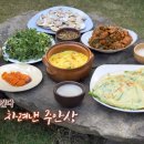 주안상 - 삼척시 동해대로 4362 | 주안상