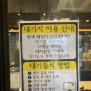 미장하나어린이집 | 군산 미장동 맛집 달빛에구운고등어 모듬생선구이 후기