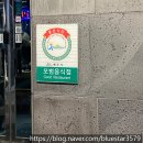 장터옛날통닭함덕점 | [제주여행 1편] 50년 전통 "장터옛날통닭 함덕점" 함덕해수욕장 맛집_내돈내산