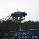 날으는 자동차 정비 이미지