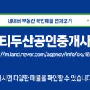지웰시티 두산공인중개사사무소 이미지