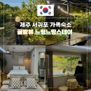 느링느링스테이