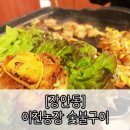 이천농장정육식당 이미지