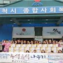 삼척시 종합사회복지관 이미지