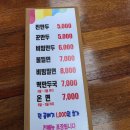 무진장면옥 | 무진장 함버지기 방문 후기 - 대구 밀면, 만두 맛집