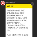 건강보험공단 이미지