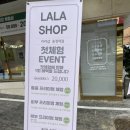 라라샵 송정역점 | [라라샵 송정역점]내돈내산 후기