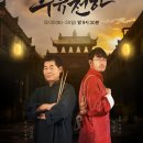 주유천하 이미지