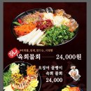 당산양철집 닭갈비도리탕