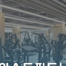테이스트피트니스PT수원우만점 이미지