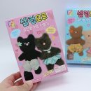 인형 키링 만들기 쇼핑하우