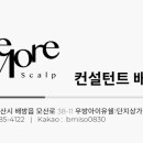 윤소영헤어뷰