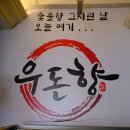 육즙530 이미지
