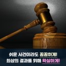 변호사김익환법률사무소