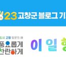 고창민박 - 휴 이미지