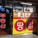 늘푸른부동산중개사무소 이미지