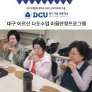 좋은차만들기 | [대구 다도수업] 어르신복지관과 함께한 마음 안정 다도 &amp; 건강차 만들기 클래스 후기