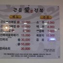 곤들애전복 이미지