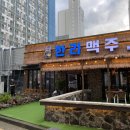 한라맥주아주점 네이버블로그